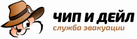 ЭВАКУАТОР